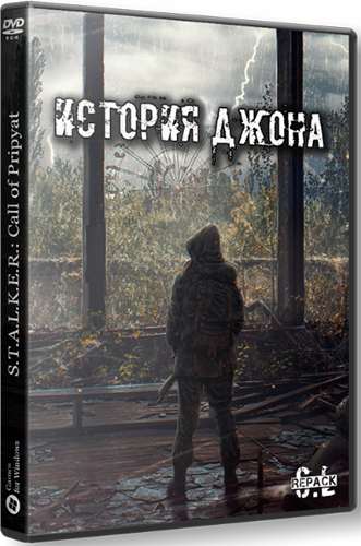 Сталкер История Джона